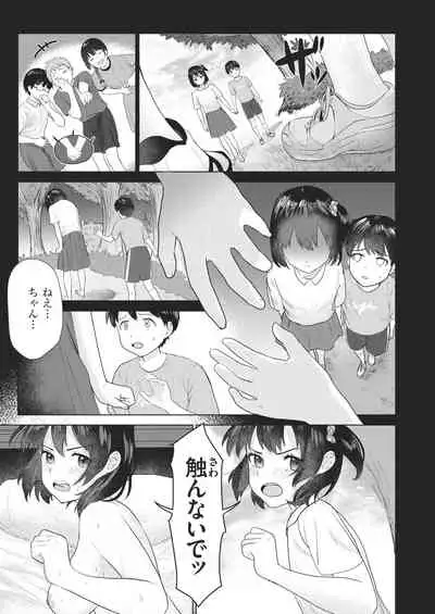 COMIC Kairakuten BEAST 2021-02