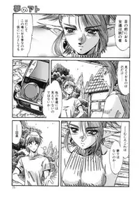 [Ajisu Abeba] Mugamutyuu