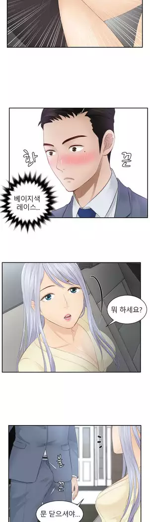 Innate Solver Ch.0-12