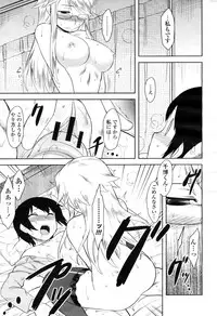 COMIC Momohime 2009-04 Vol. 102