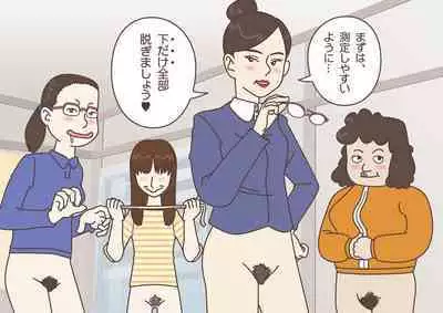 Teacher! Is This Really a Part of Measurement?