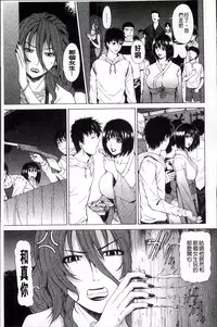 [Tokie Hirohito] Kyuuai Vector [Chinese]