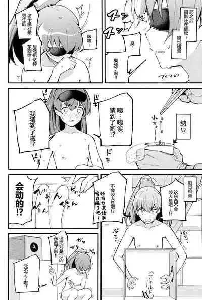 Kanmusu Ura Zukan Kumano Hen