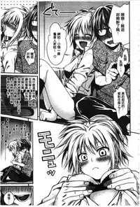 [Shimanto Shisakugata] Prototype Mademoiselle | 樣品原型年輕好色小姐 [Chinese]