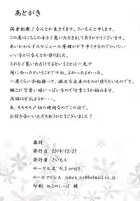 [N.S Craft (Simon)] VANILLA2 (Kantai Collection -KanColle-) [Digital]