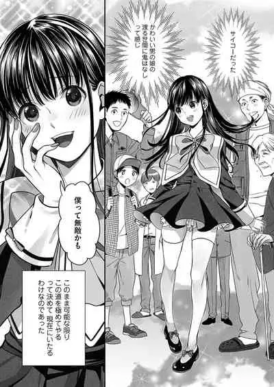 [Miyashita Kitsune] Ai-kun no Mezame