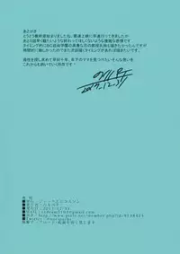 [Jack to Nicholson (NoriPachi)] GirlPan Junyuubu. (Girls und Panzer) [Digital]