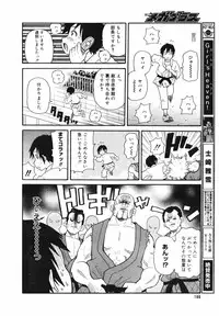 COMIC Megaplus Vol.40 [2007-02]