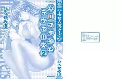 Halftime Lovers Vol. 2