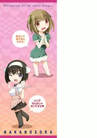 [Nakano Sora] Koi Sasayaite... - Whispering all the sweet things... [Digital]