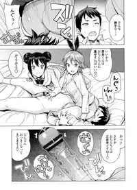 [Tamagoro] Doutei Danshi Kousei Iinkai