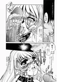 [Umino Yayoi] Initiative -Shudouken-