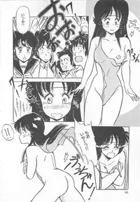 [Giyugun] Itsumi Sensation 2