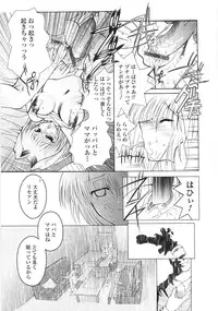 [Kazumine Chinatsu] Ore no Kokan mo Lesser Panda