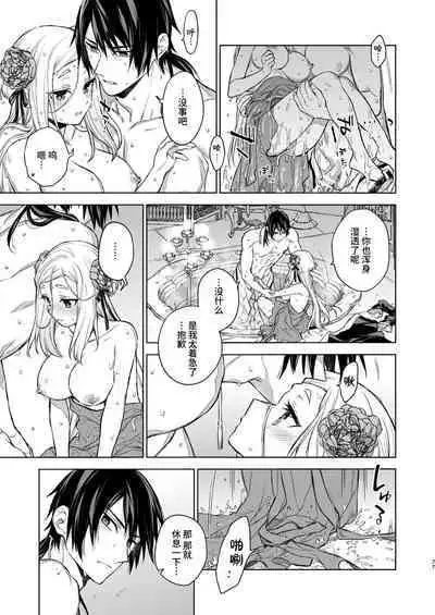 [360 (Kona)] Enran Keichuu Kowa・Kouden2 | 燕岚闺中顾话・后传2 [Chinese]