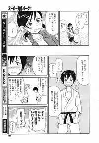 COMIC Megaplus Vol.40 [2007-02]