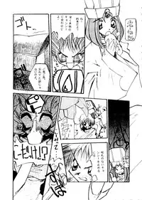 [Paradise City (Various)] Tabeta Kigasuru Collection 2 (Various)