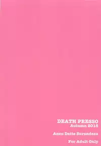 (COMIC1☆14) [Death Presso (Hanamura Shuuzou)] Anzu Datte Surundesu (THE IDOLM@STER CINDERELLA GIRLS)