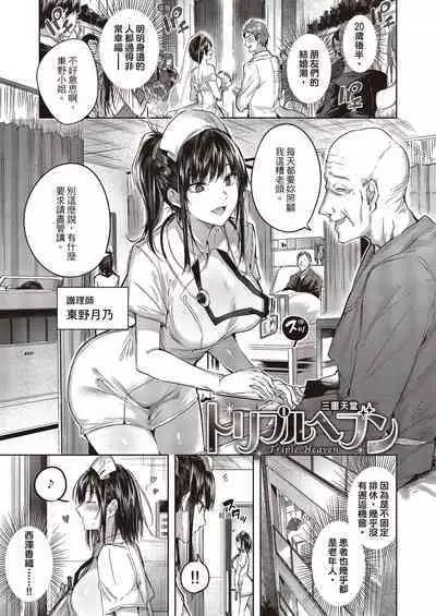 [kakao] Nakadashi Strike! | 內射直球對決! [Chinese] [Digital]