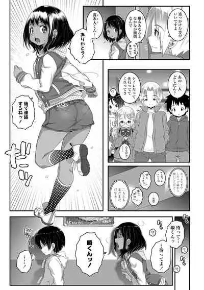 Soutaisei Virgin Theory