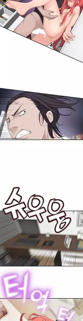 Tissue Thieves Ch.1-28