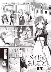 COMIC Shitsurakuten 2019-10