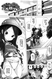 [Low] Chi Bitch Bitch | 小小的小騷貨 [Chinese]