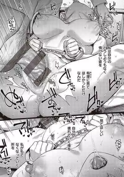 Kedamono Inmoralism - The Beastly Immoralism