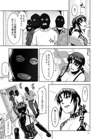 (C90) [AZASUKE WIND (AZASUKE)] Dressing Room (Black Lagoon)