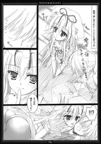 (C78)[Moehina Kagaku (Hinamatsuri Touko)] Kimagure Parasite Soushuuhen (Touhou Project)