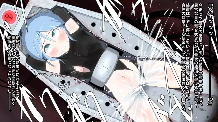 Iseki no Naka wa ero Wana-Darake