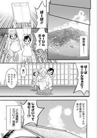 [Shigaoka Touki] Ama Pure - Sweet & Pure [Digital]