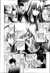 COMIC Maihime Musou Act. 05 2013-05