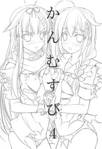 (C86) [DRAGON PANDA (Minase)] Kanmusubi 4 (Kantai Collection)