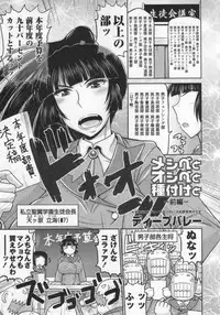 COMIC MASYO 2013-01