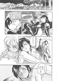 [Hayakawa Mamoru] BORDER