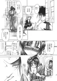 (C53) [Yamaguchirou (Yamaguchi Shinji)] Jinchuu (Rurouni Kenshin)