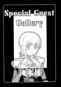 (C64) [Studio Retake (Kobayashi Masakazu, Takimoto Satoru)] Uno (Uchuu no Stellvia)