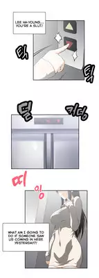 [Husky guy] SStudy Ch.0-37 (English) (YoManga) (Ongoing)