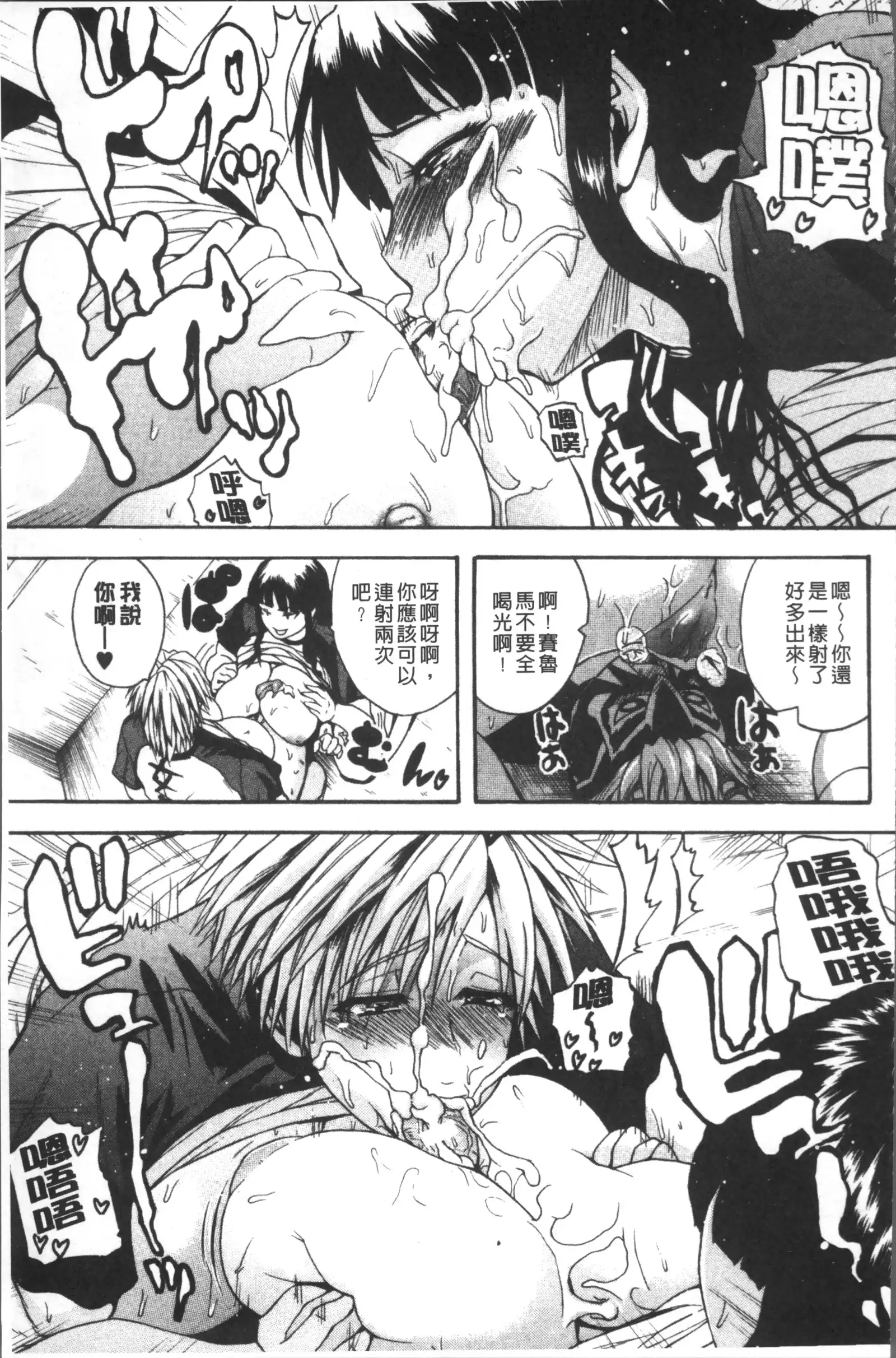 Monzetsu Taigatame ~Count 3 de Ikasete Ageru~