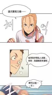 [﻿Chance, Kamang] Sports Girl ch.1-23[Chinese]