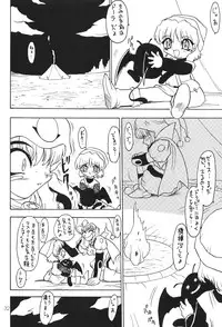 (C55) [SXS (Various)] Peach Up! (Various)