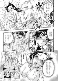 [Hattori Shinobu] Muga Muchu Nanodesu!