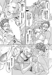 Ero Neko Kyouiku Nisshi