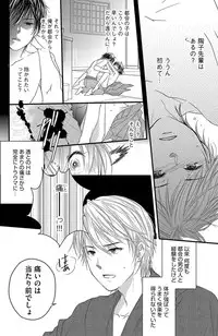 [Komada Hachi] Kichiku Sensei no Aidorei