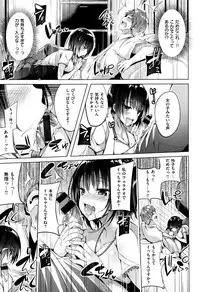 [kakao] Suki Suki Machine Gun!