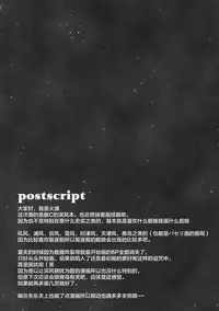 (C93) [Tracklisko (Hiura R)] Komareru Hamakaze (Kantai Collection -KanColle-) [Chinese] [Lolipoi汉化组]