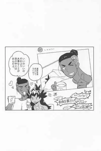 Dragon wa Shizuka ni Kurasenai