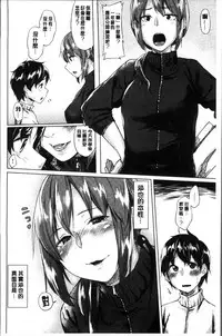 [Esuke] Itoshii Kimi o Kuruhodo [Chinese]