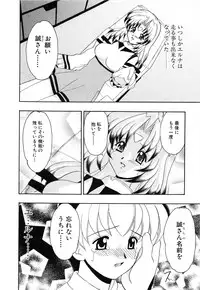 [Yamazaki Umetarou] SYOTAIKEN - First Pain -